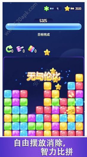 超级对对碰红包版图2