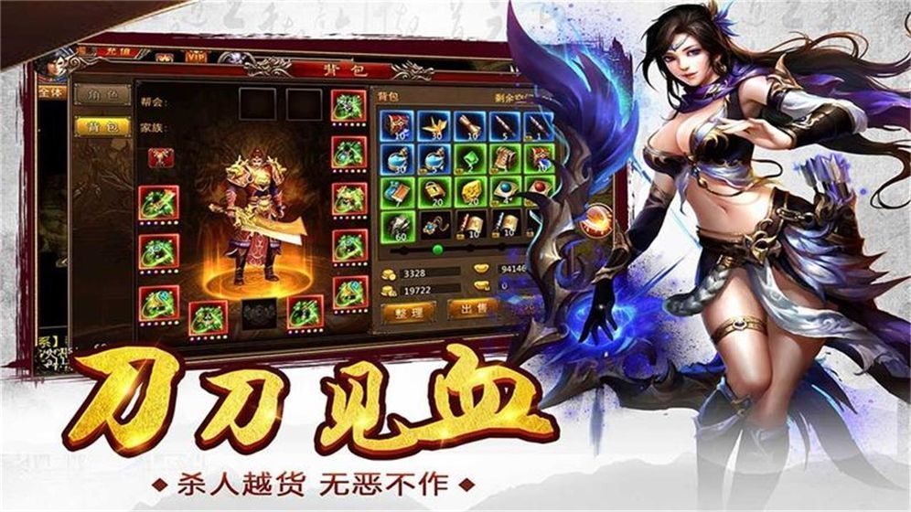 聚美超变传奇手游图1