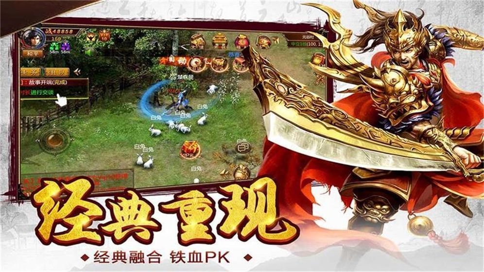 聚美超变传奇手游图3