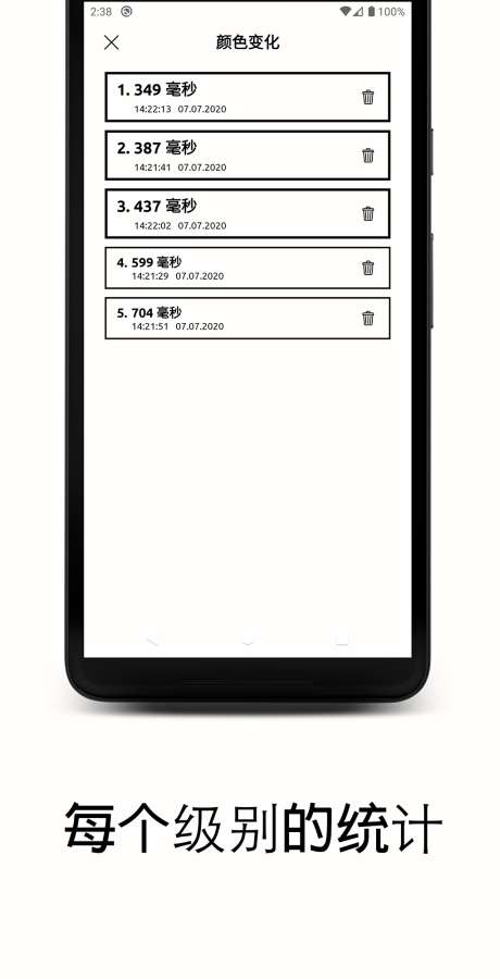 反应训练中文版图1