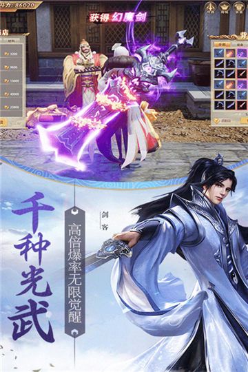 天骄无双之明月清风官方版图2