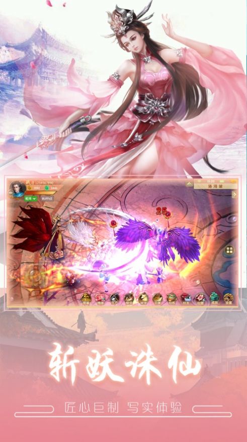 一剑定情玲珑诀官方版图2