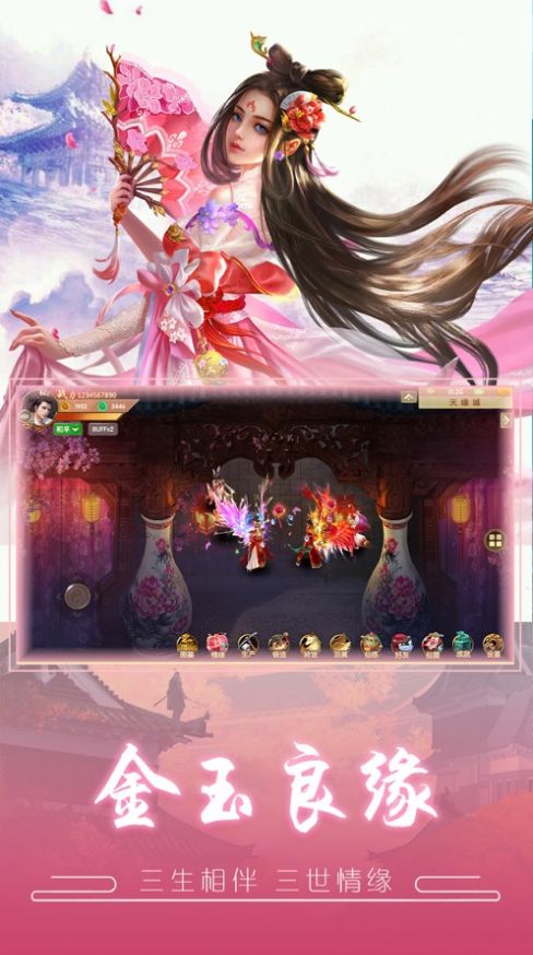 一剑定情玲珑诀官方版图3