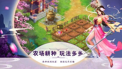 邪剑逆逍遥官方版图1