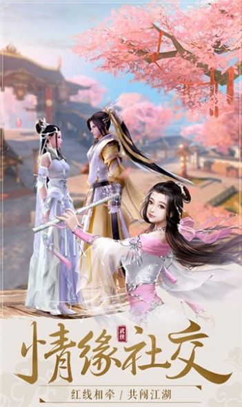天外飞仙御剑问情官方版图1