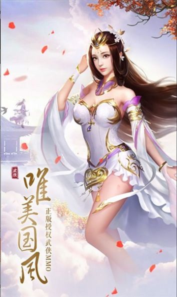 天外飞仙御剑问情官方版图2