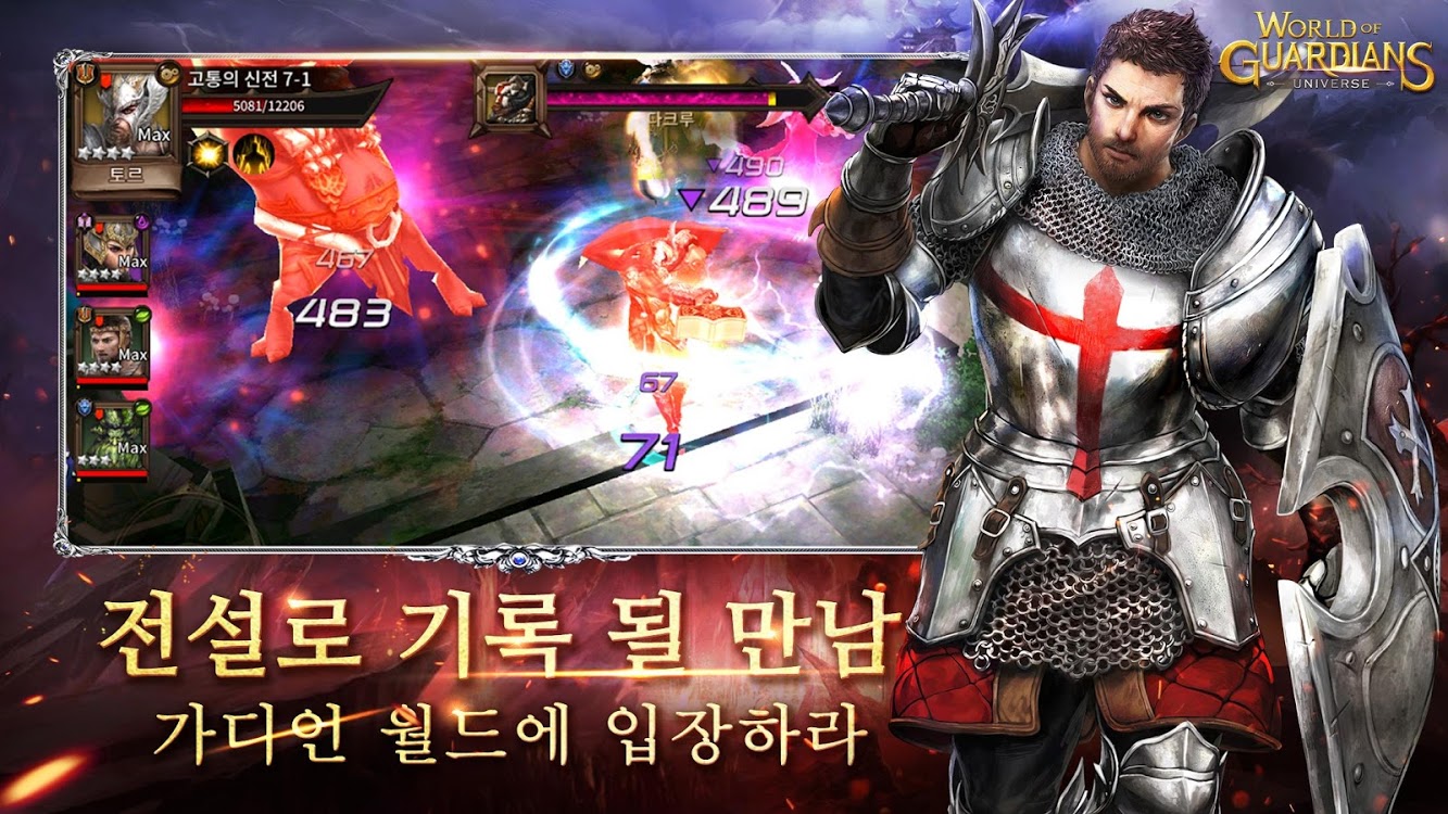 守卫者的世界官方版图1