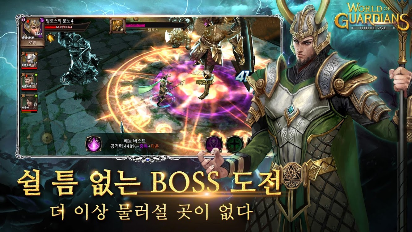 守卫者的世界官方版图3