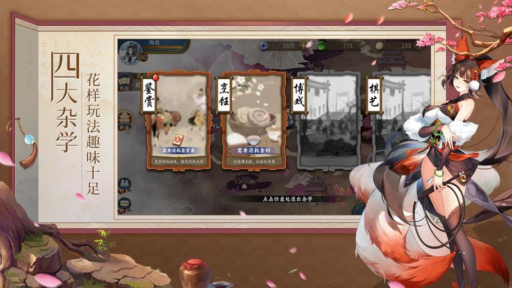 修仙逆袭记红包版图3