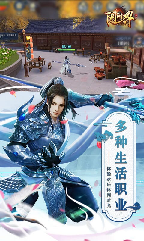 万域无双之阴阳界官方版图2