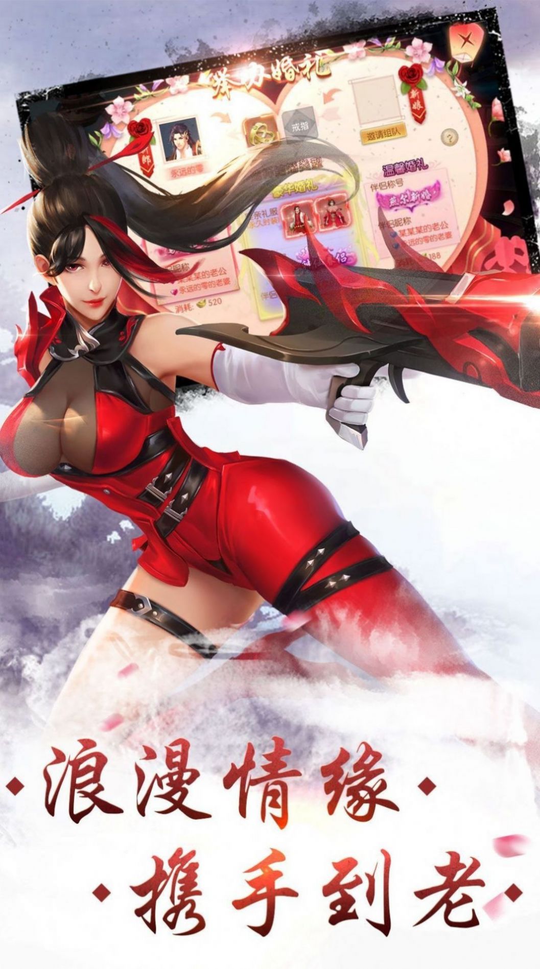 轩辕剑道无双官方版图3