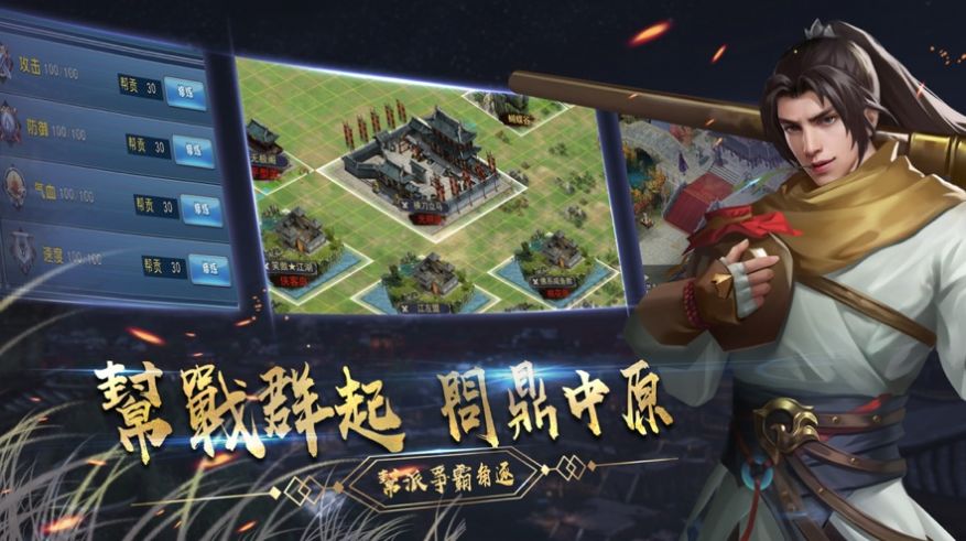 开局在武当手游图1