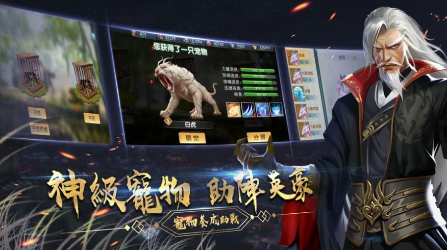 开局在武当手游图2
