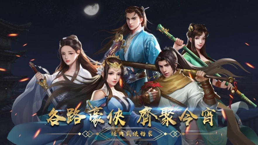 开局在武当手游图3