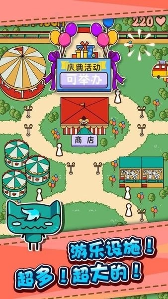 梦想大亨游戏图1