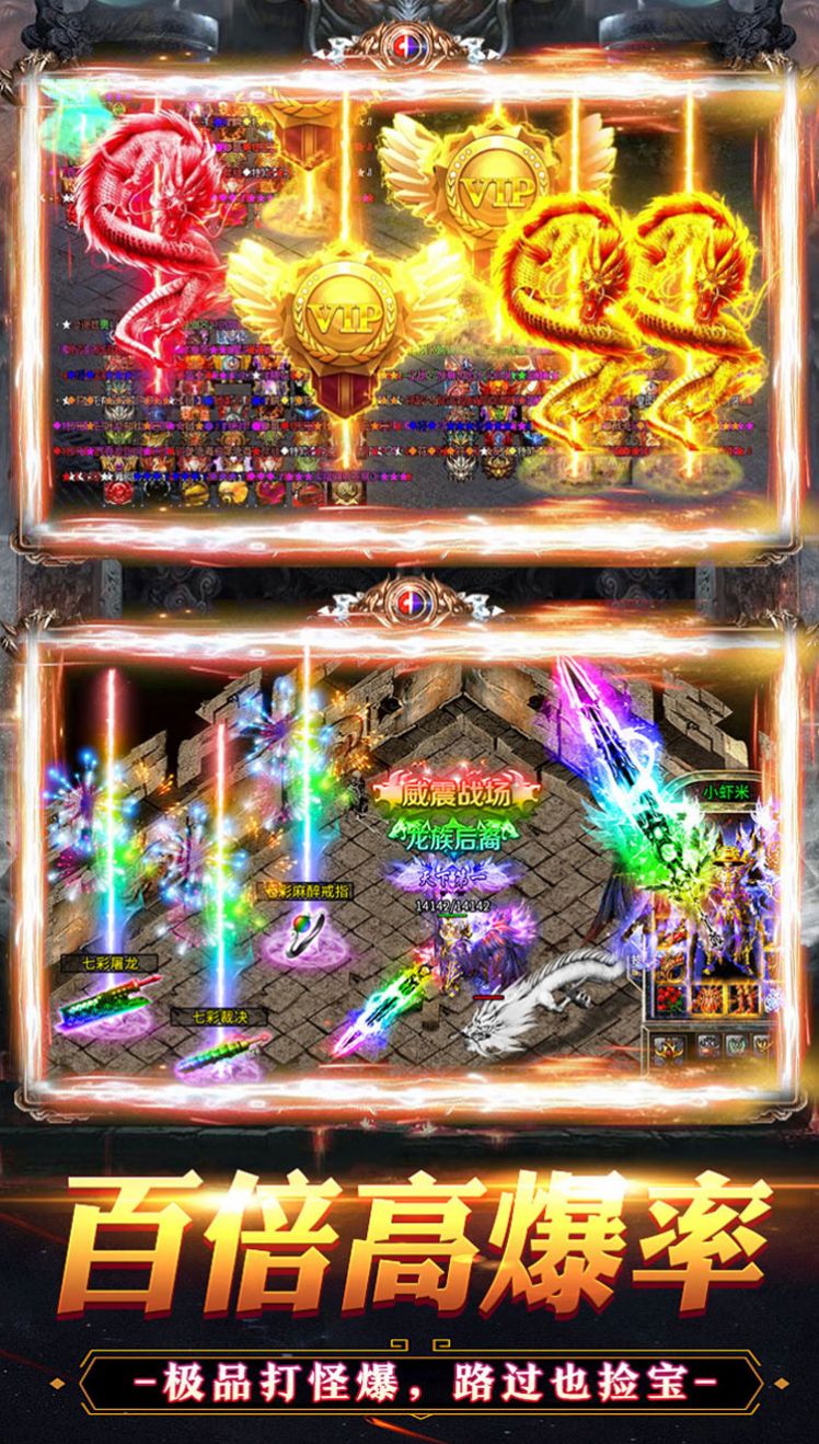 烈火战神刀刀爆手游图1