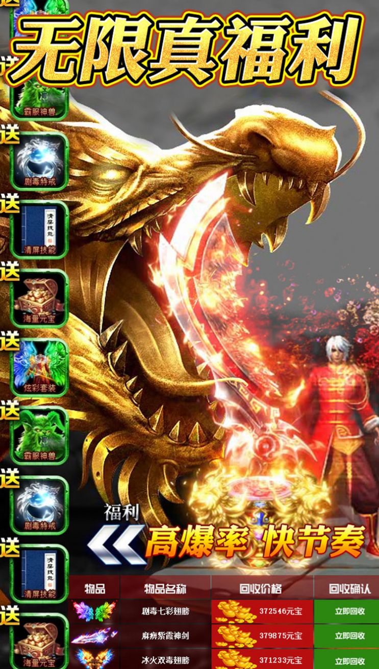 烈火战神刀刀爆手游图2