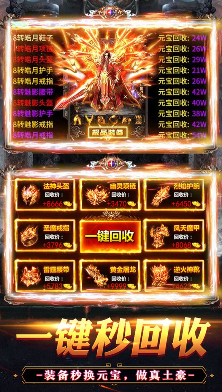 烈火战神刀刀爆手游图3