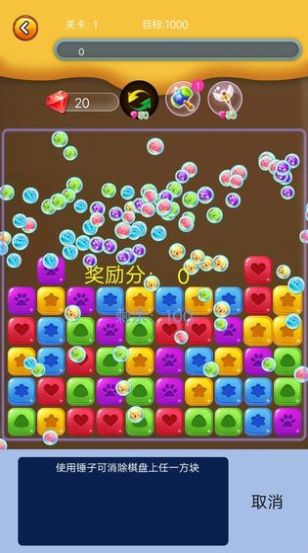 全民萌宠消消乐红包版图1