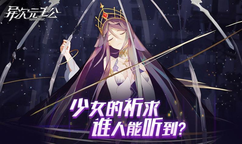 异次元主公哔哩哔哩版图1