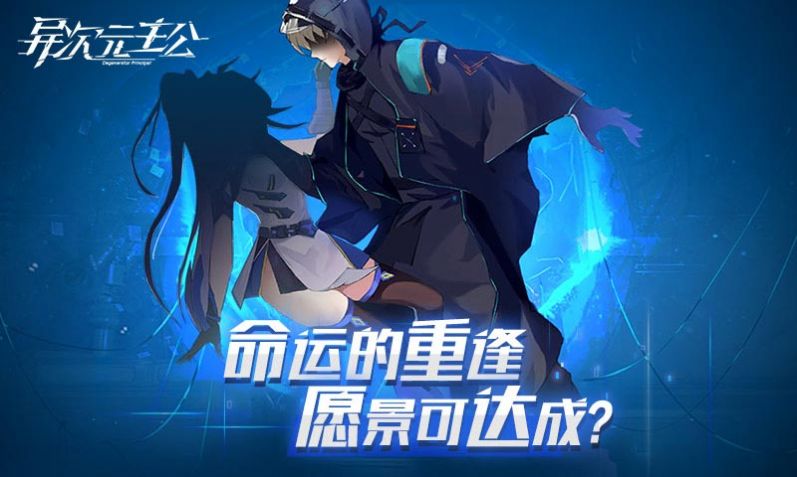 异次元主公哔哩哔哩版图3