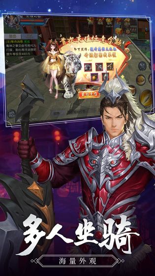 权倾之寻龙诀官方版图1