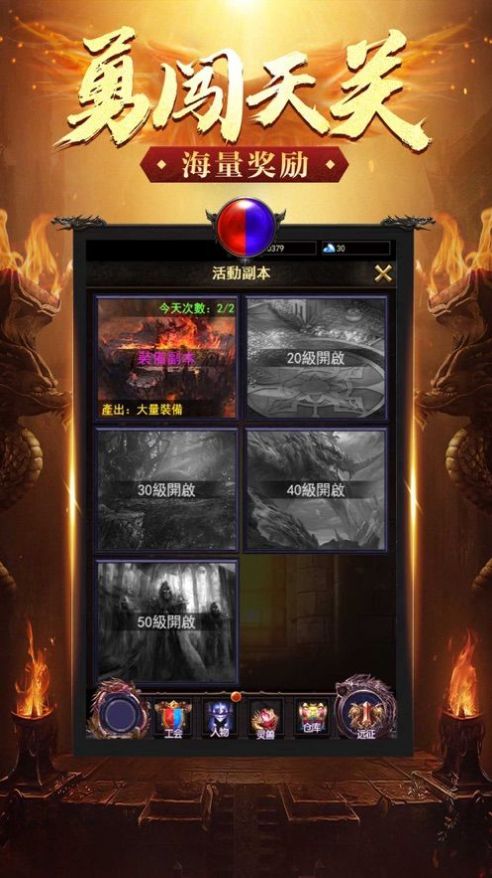 笑笑神途2020图1