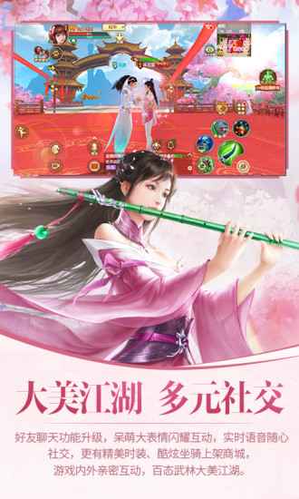天龙八部手游黄日华图1