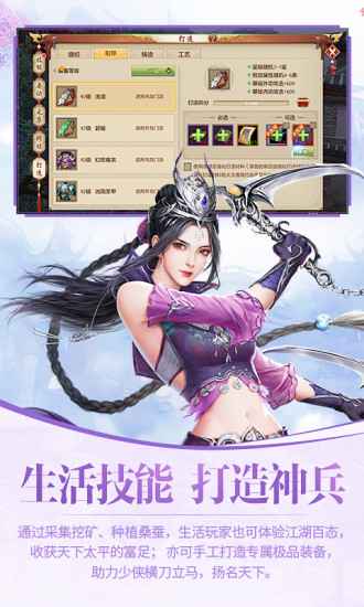 天龙八部手游黄日华图2