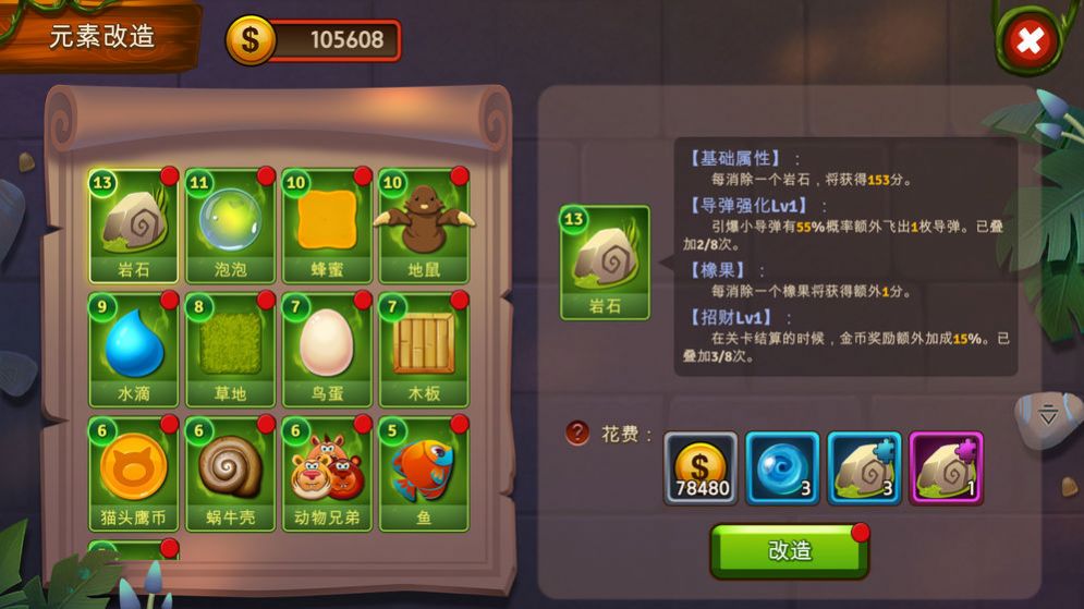 神秘元素消消乐官方版图3
