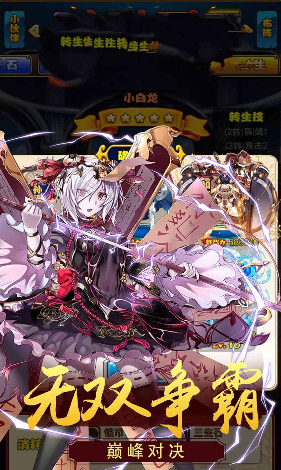 魔力大圣官方版图3
