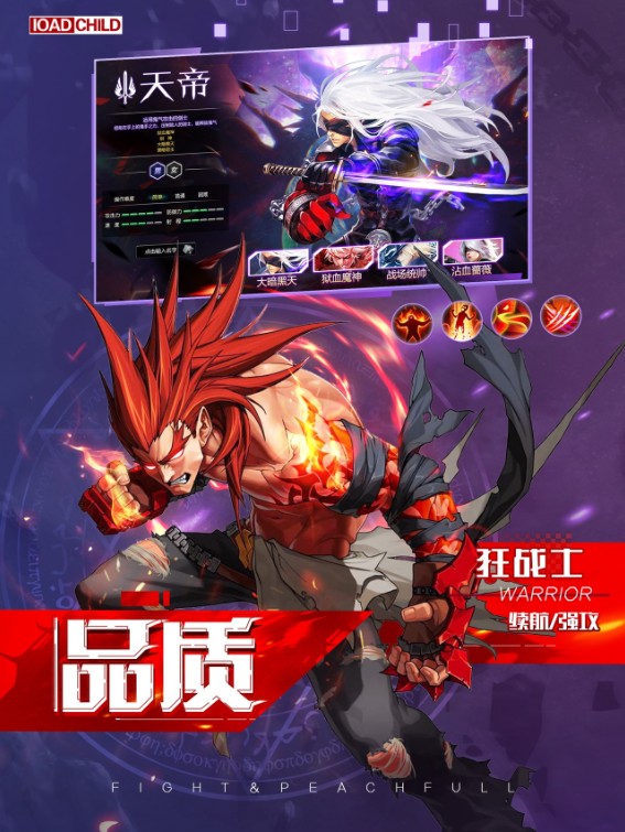 剑魂归来手游图2