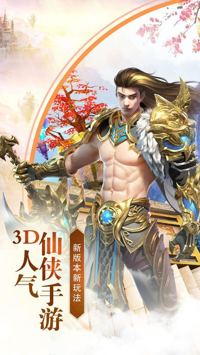 萌狐仙路官方版图3
