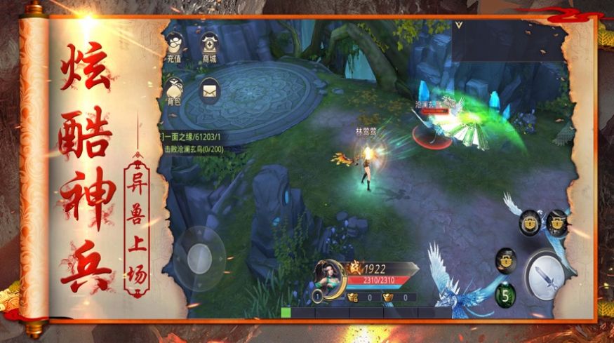 天神传之梦幻仙尊官方版图1