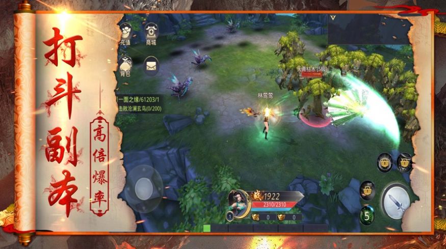 天神传之梦幻仙尊官方版图3