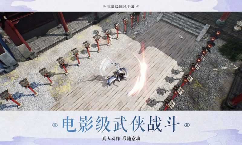 剑来诛仙手游图1