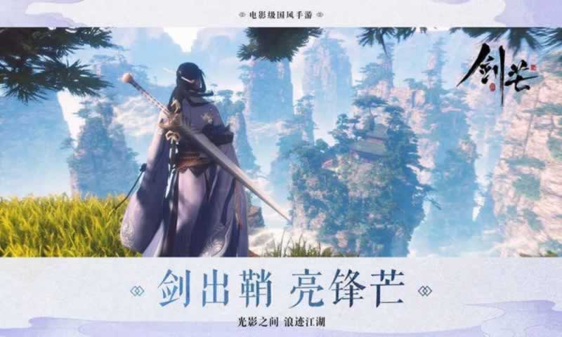 剑来诛仙手游图3