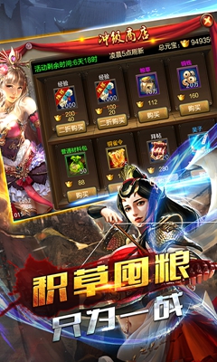 权御三国之无双战记官方版图1