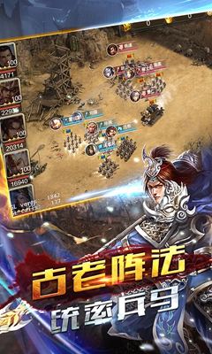 权御三国之无双战记官方版图3