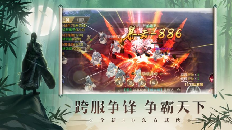 江湖怨魔女厄世传官方版图1