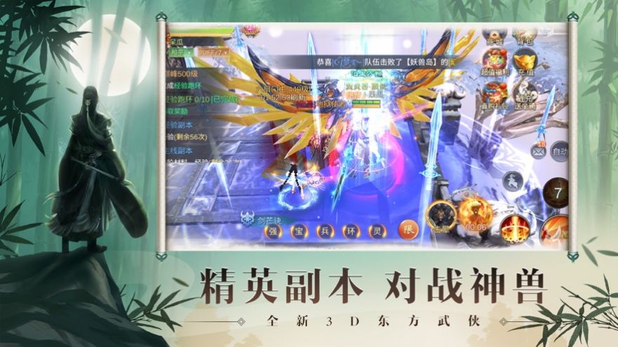 江湖怨魔女厄世传官方版图2