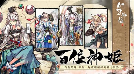 幻想神姬花火官方版图1