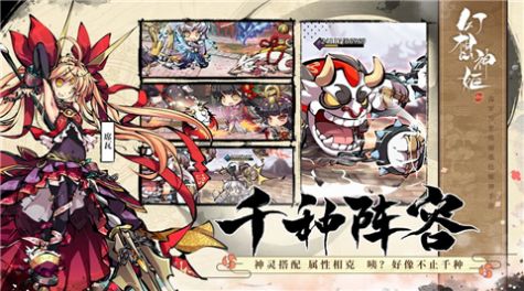幻想神姬花火官方版图2