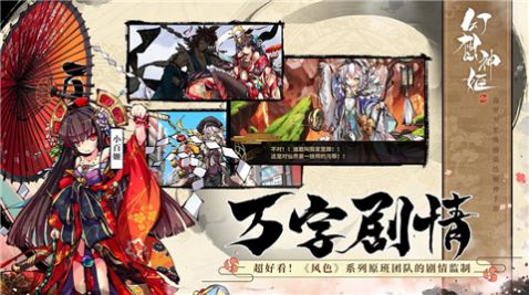 幻想神姬花火官方版图3