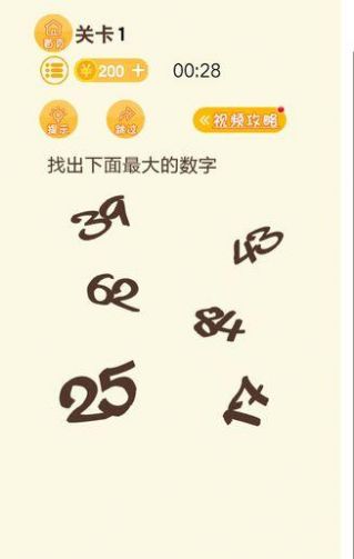 成功一次算我输游戏图1