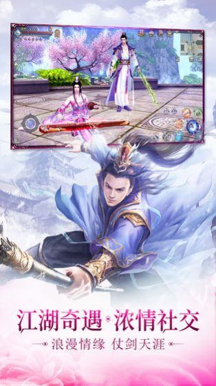 剑魔仙途手游图4