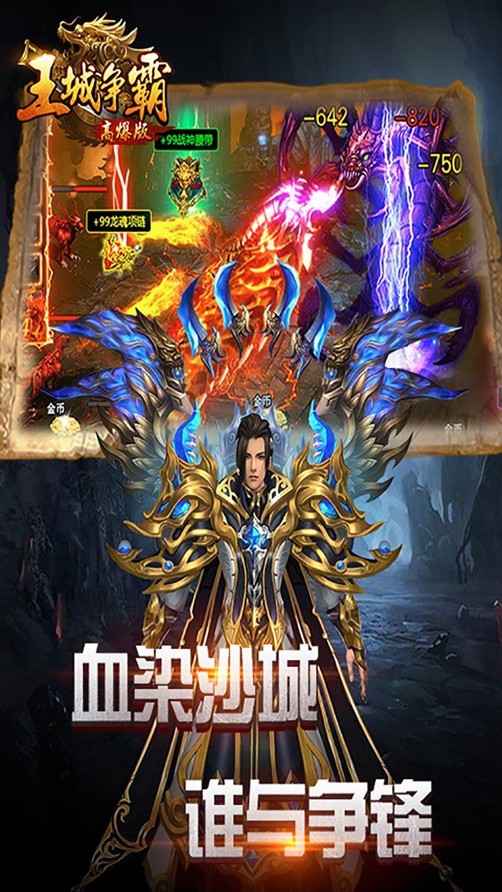 王城争霸红包版图2