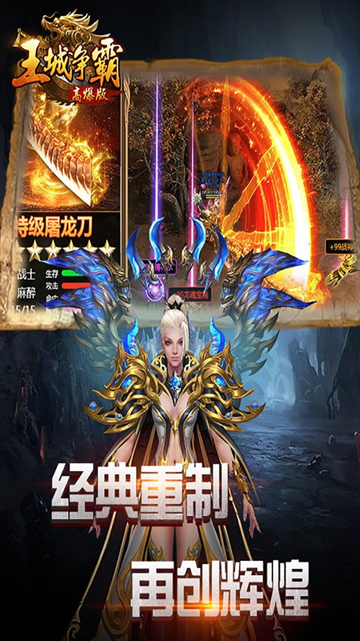 王城争霸红包版图3