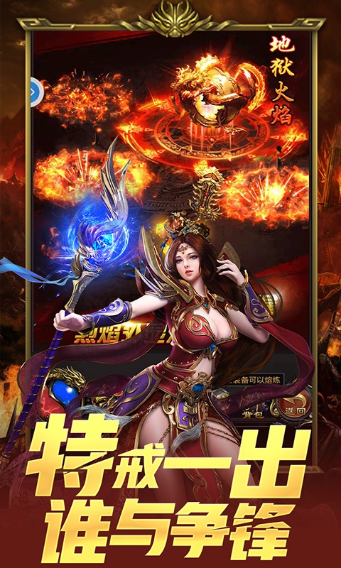 逐鹿神途打金官方版图2