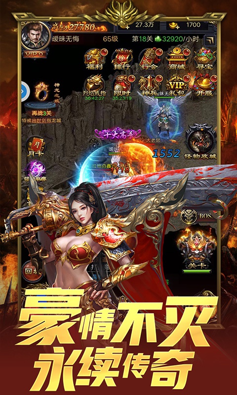 逐鹿神途打金官方版图3